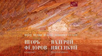 Камерные сочинения XIX и XX веков: новый альбом ЦМШ-АИИ