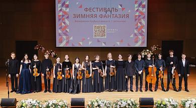 Завершился фестиваль «Зимняя фантазия»