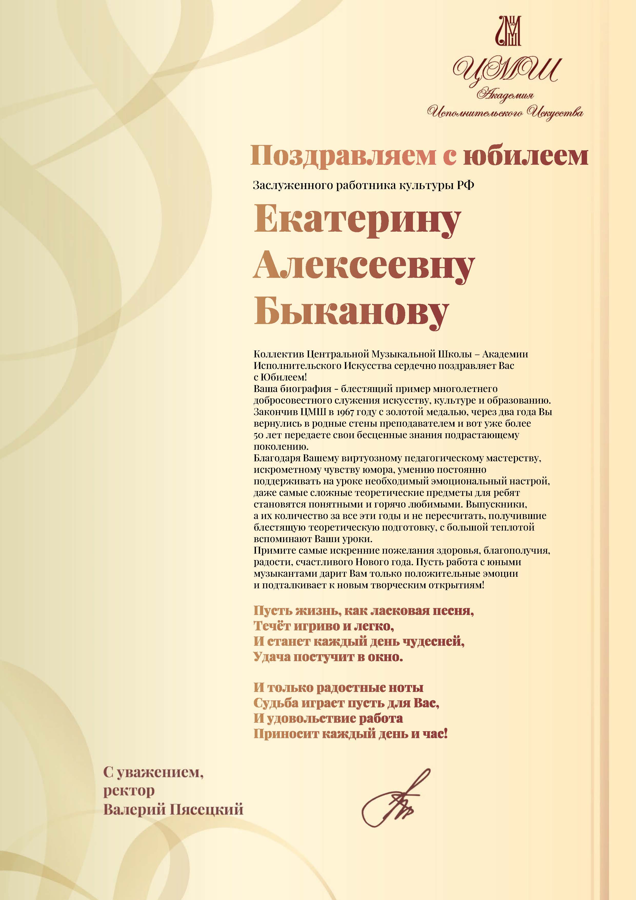 Врио Губернатора Вологодской области Георгий Филимонов поздравляет с Днем работника культуры