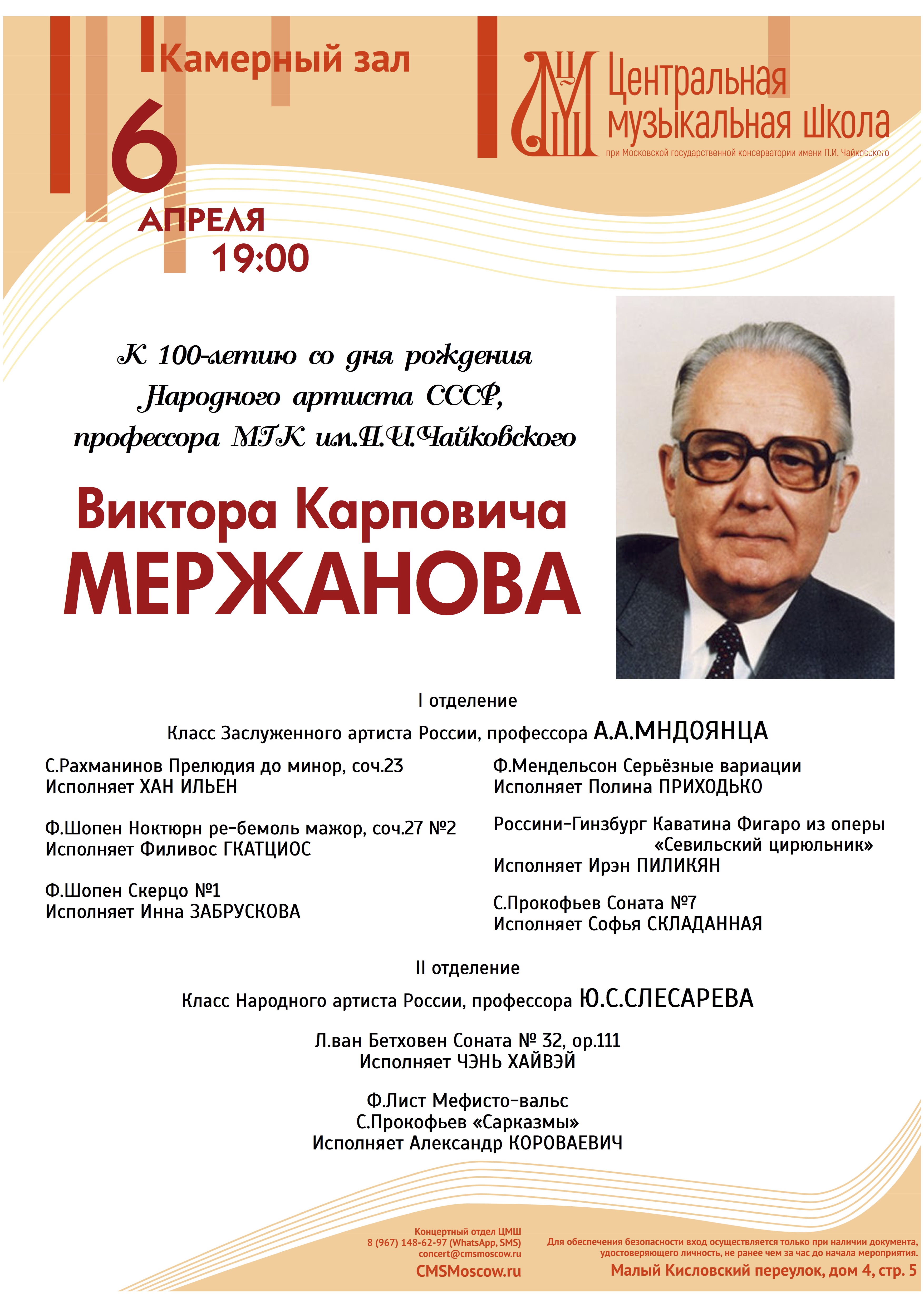 К 100-летию со дня рождения - афиша